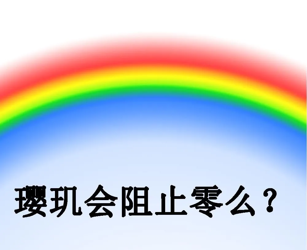 第68话 还想再来一次？ 第125页
