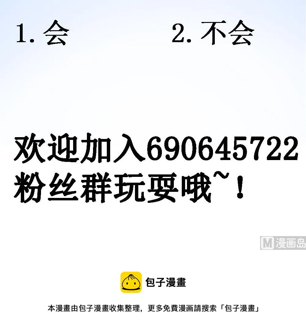 第68话 还想再来一次？ 第126页