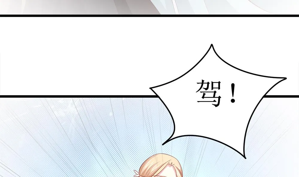 第67话 身体的一部分 第7页