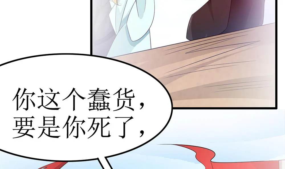 第67话 身体的一部分 第13页