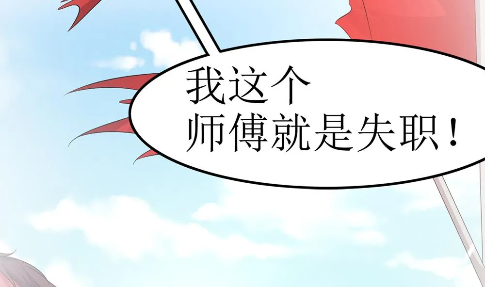 第67话 身体的一部分 第14页