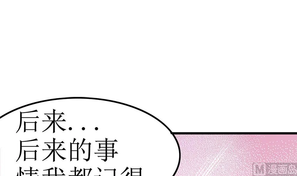 第67话 身体的一部分 第18页