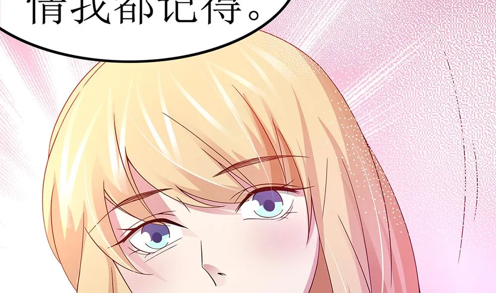 第67话 身体的一部分 第19页