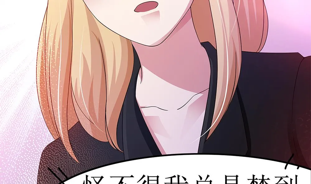 第67话 身体的一部分 第20页