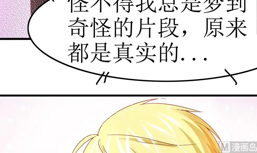 第67话 身体的一部分 第21页