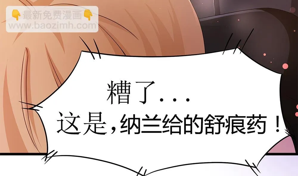 第67话 身体的一部分 第32页