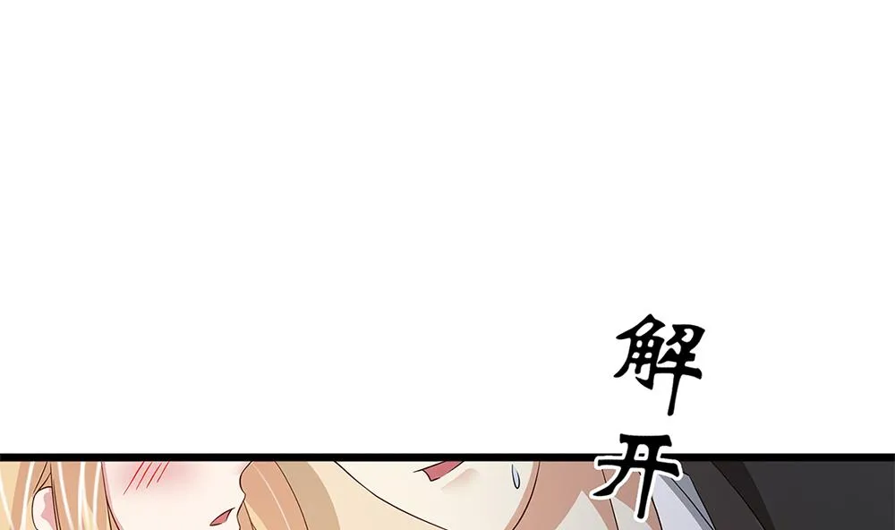 第67话 身体的一部分 第37页