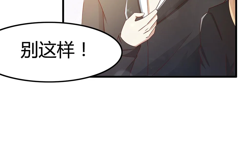 第67话 身体的一部分 第43页