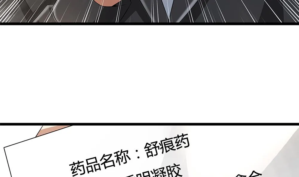 第67话 身体的一部分 第50页