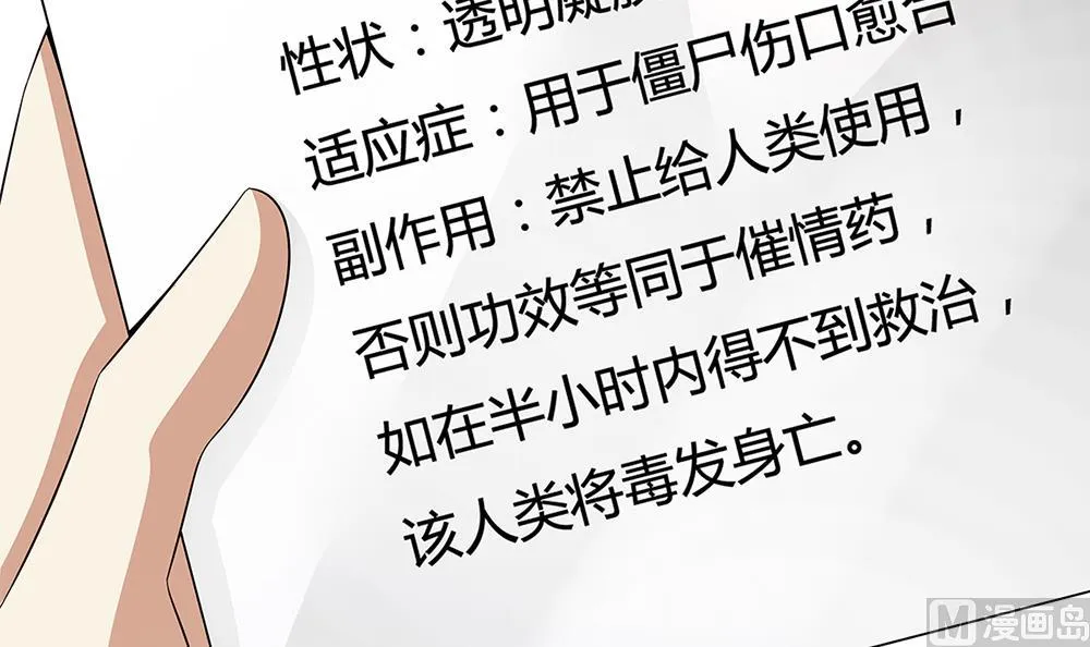 第67话 身体的一部分 第51页