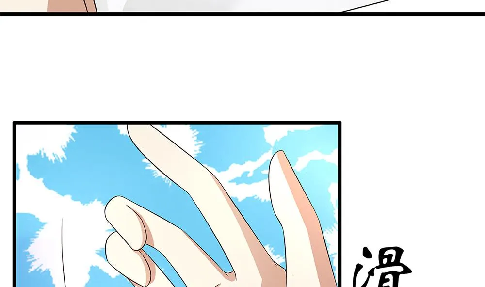 第67话 身体的一部分 第52页