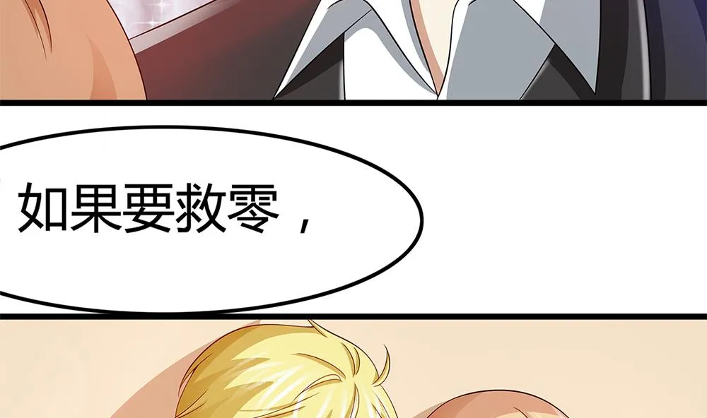 第67话 身体的一部分 第59页