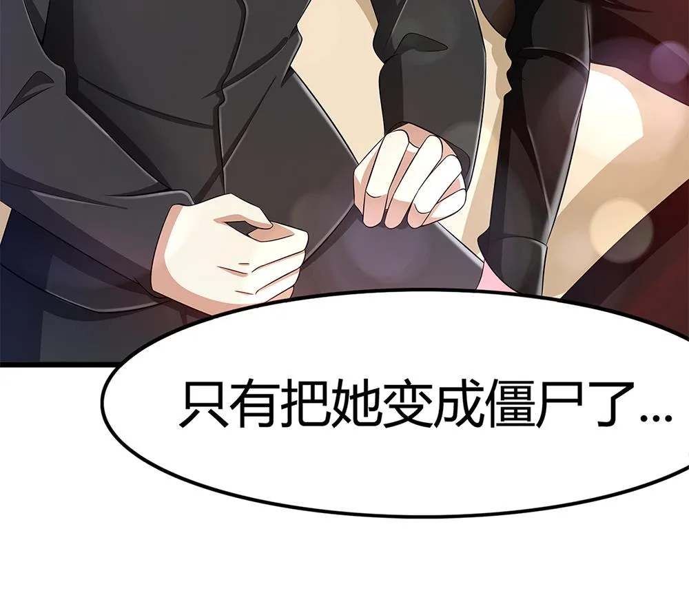 第67话 身体的一部分 第61页