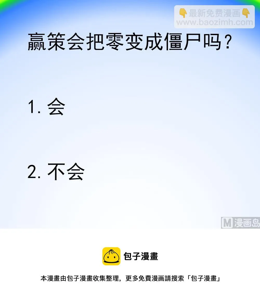 第67话 身体的一部分 第63页