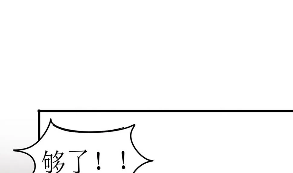 第66话 前世就爱你 第4页