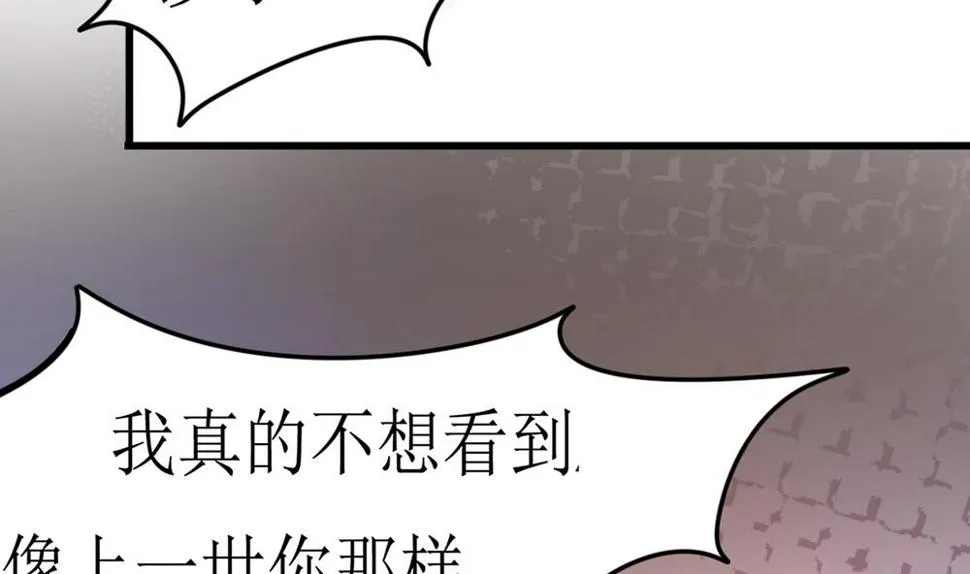 第66话 前世就爱你 第5页