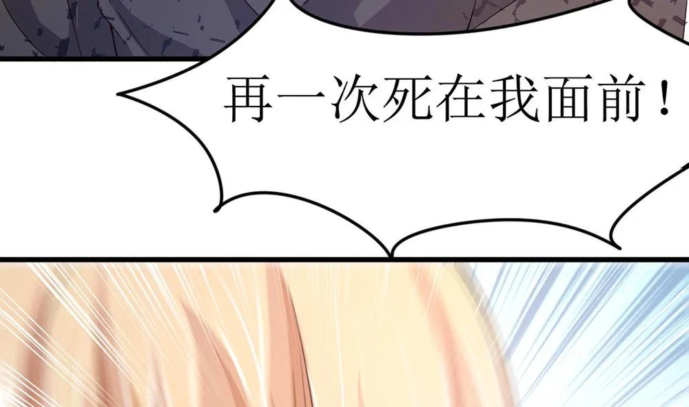 第66话 前世就爱你 第8页