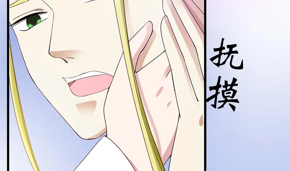 第66话 前世就爱你 第19页