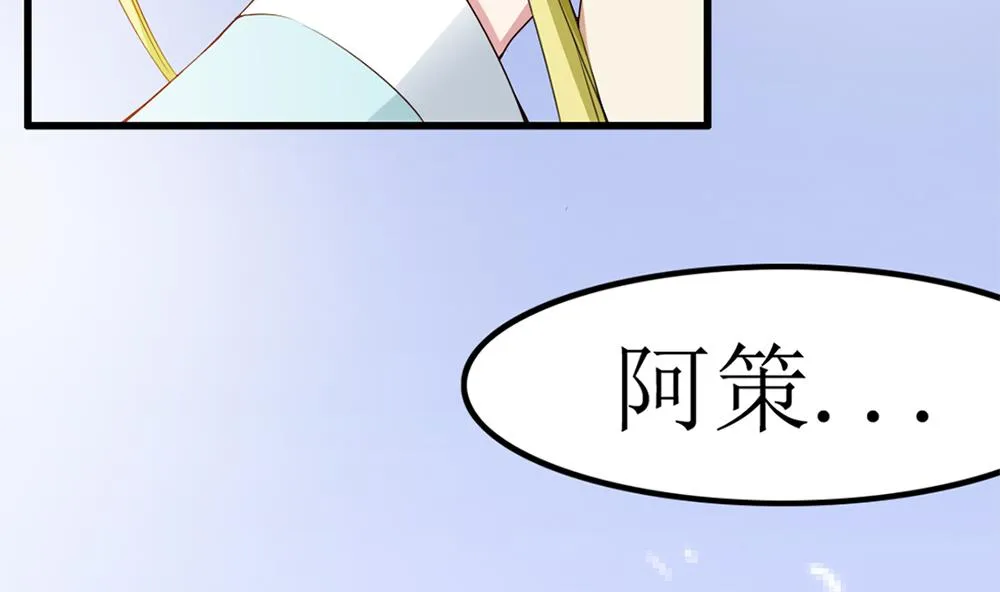 第66话 前世就爱你 第20页