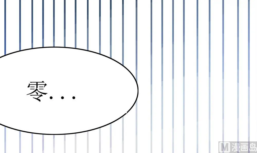 第66话 前世就爱你 第24页