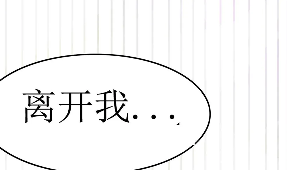 第66话 前世就爱你 第26页