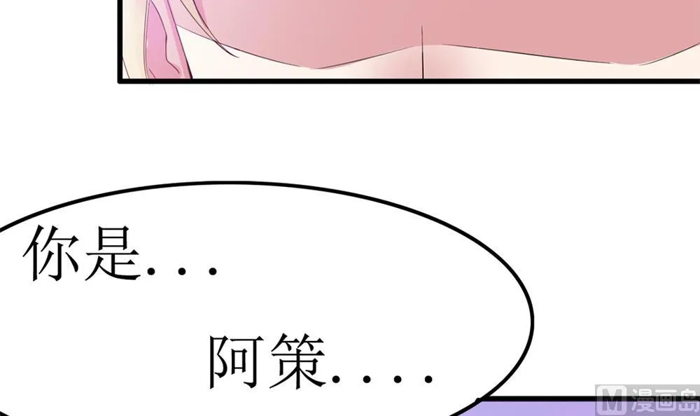 第66话 前世就爱你 第30页