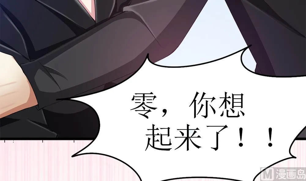 第66话 前世就爱你 第36页