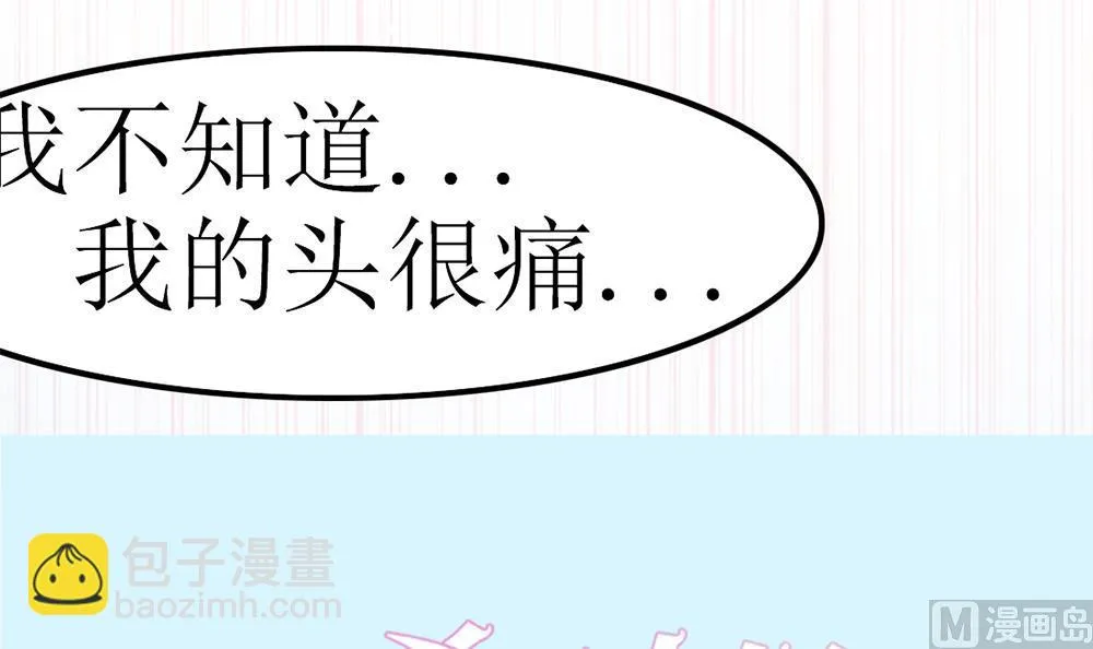 第66话 前世就爱你 第39页