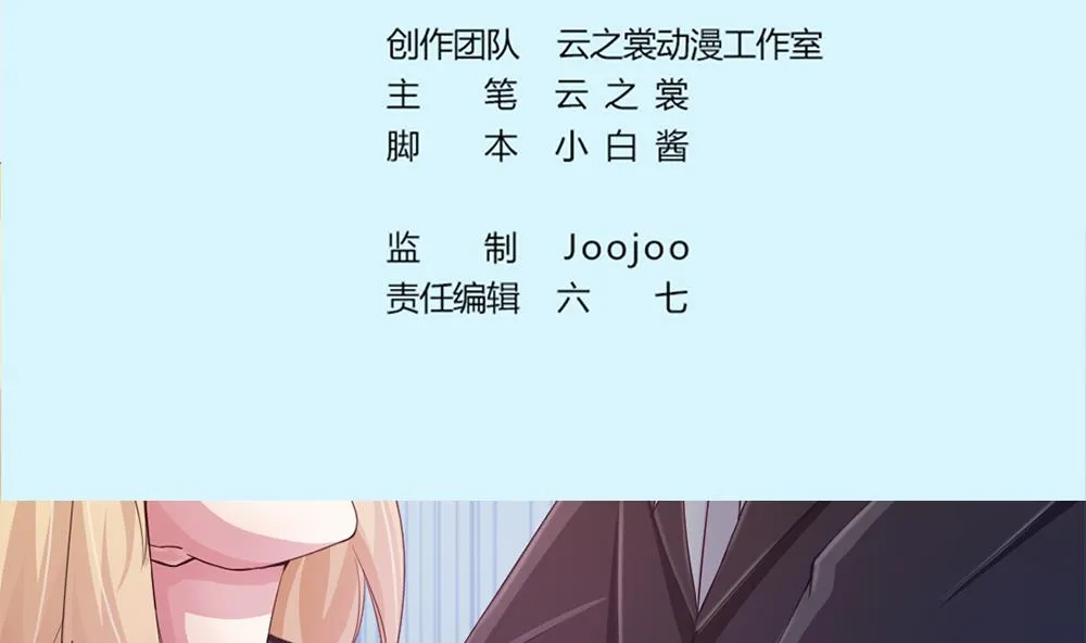 第66话 前世就爱你 第41页
