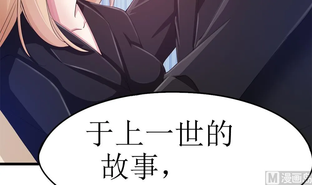 第66话 前世就爱你 第42页