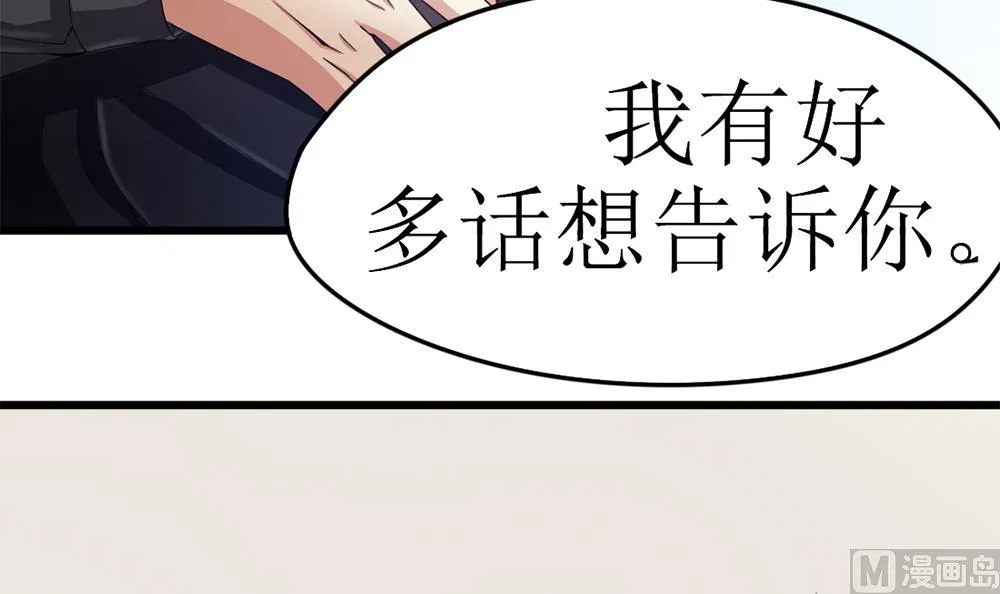 第66话 前世就爱你 第45页