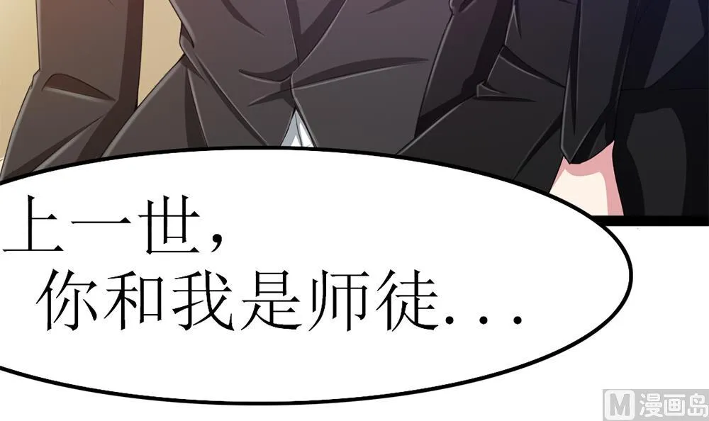 第66话 前世就爱你 第48页