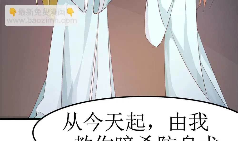 第66话 前世就爱你 第52页
