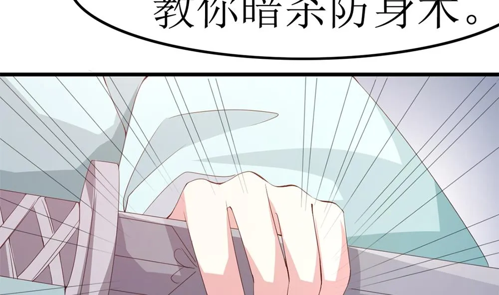 第66话 前世就爱你 第53页