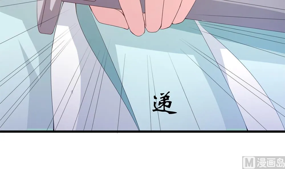第66话 前世就爱你 第54页