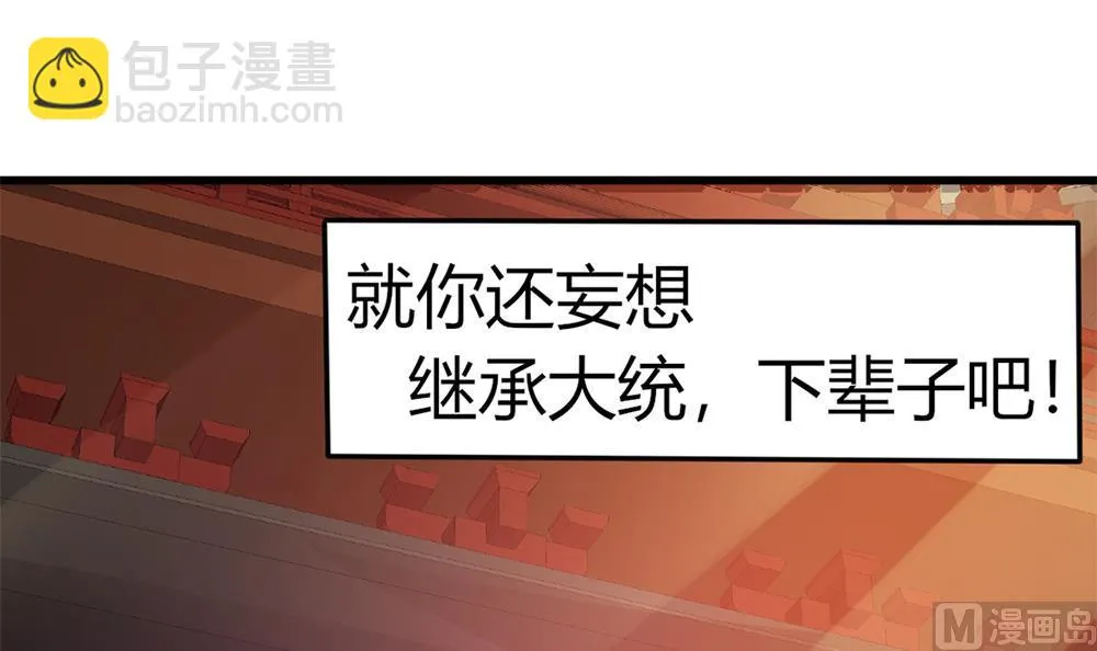 第66话 前世就爱你 第60页