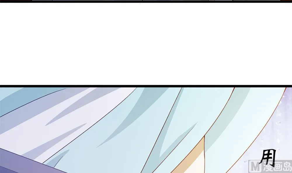第66话 前世就爱你 第63页