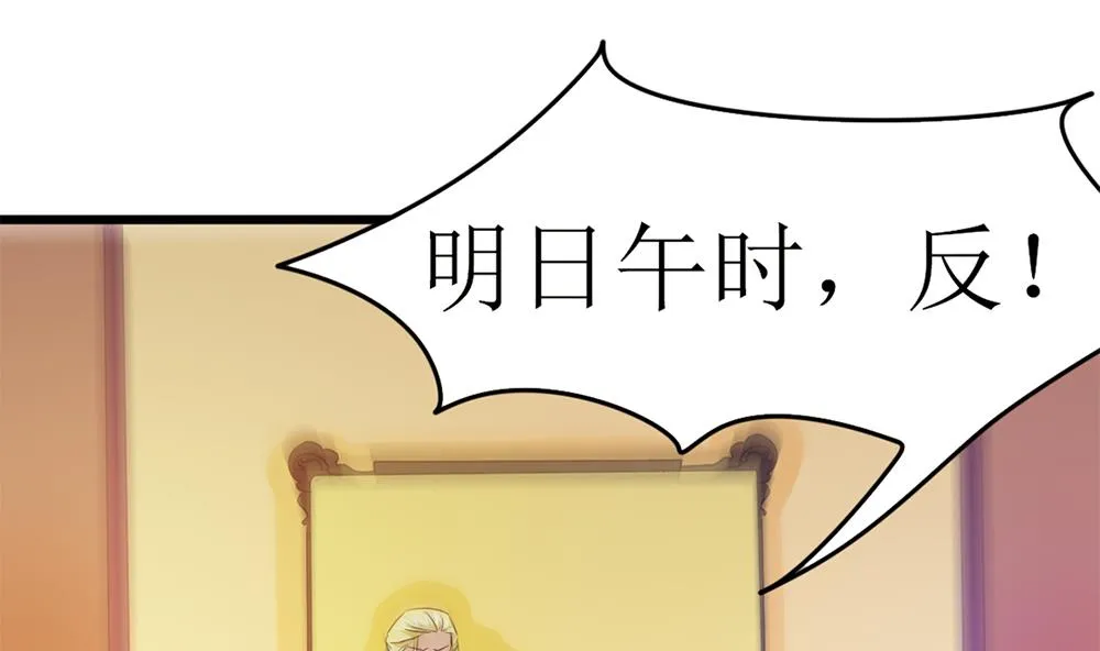 第66话 前世就爱你 第65页