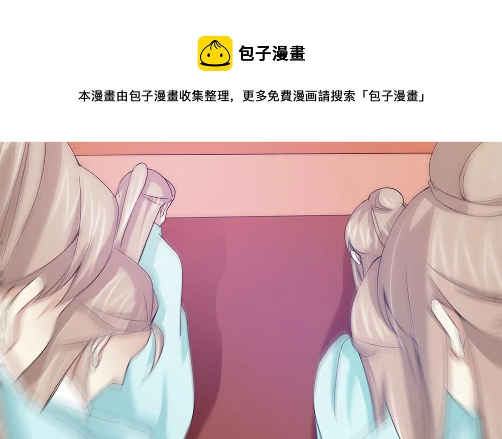 第66话 前世就爱你 第67页