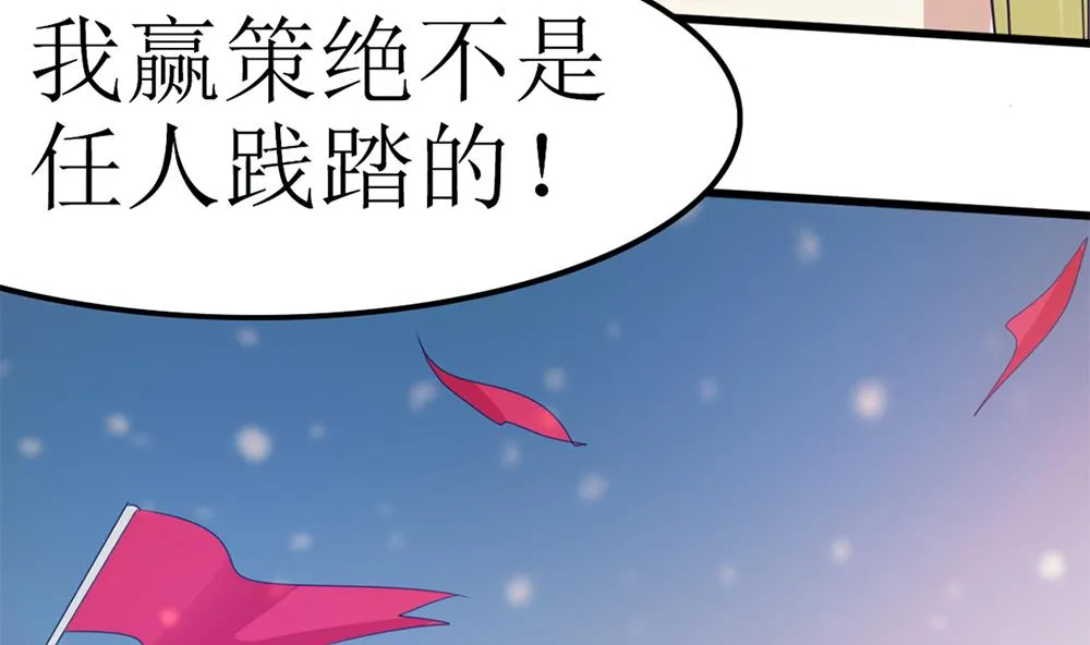 第66话 前世就爱你 第70页