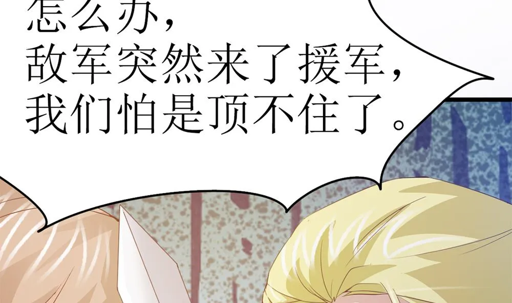 第66话 前世就爱你 第74页