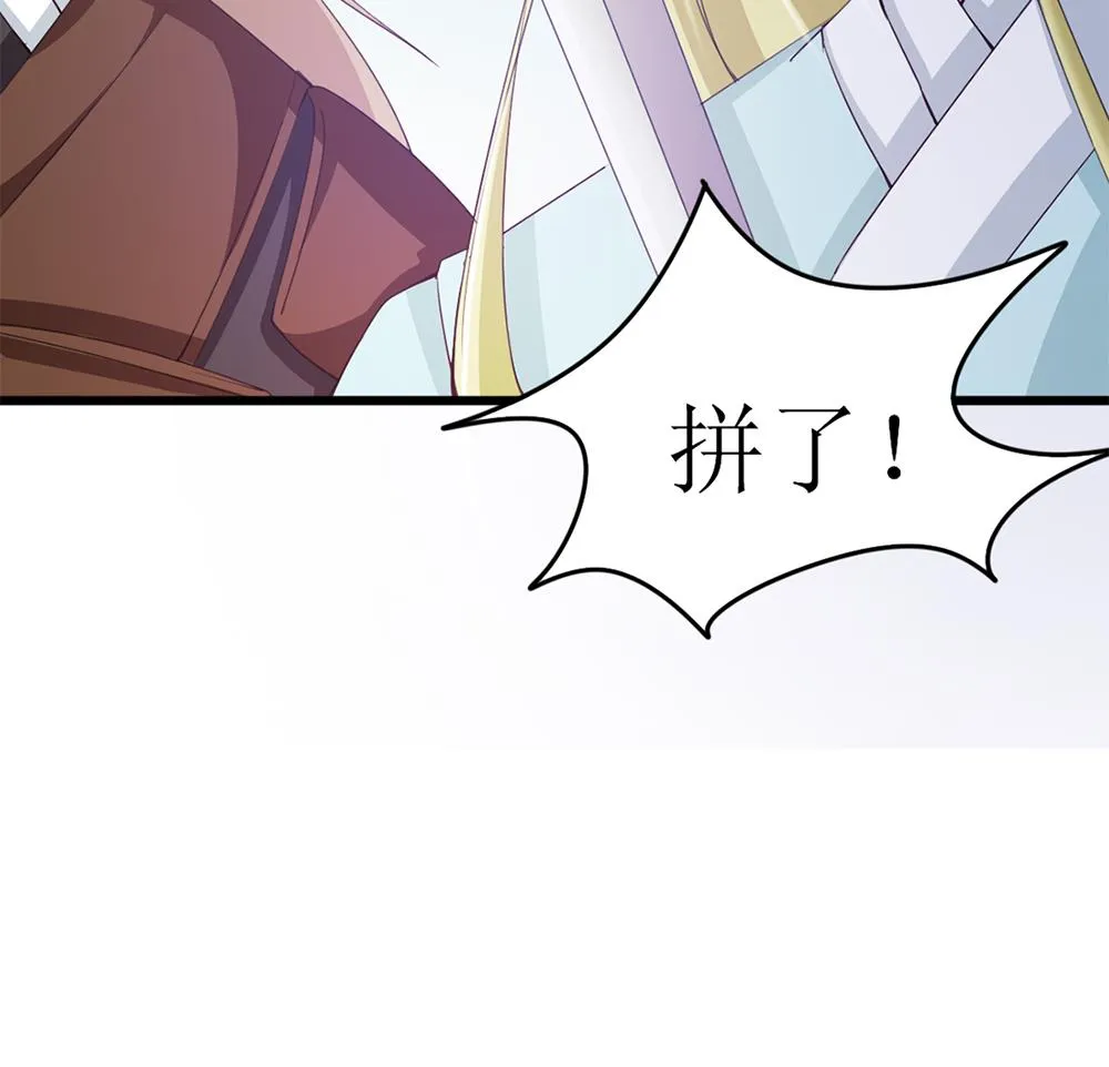 第66话 前世就爱你 第76页
