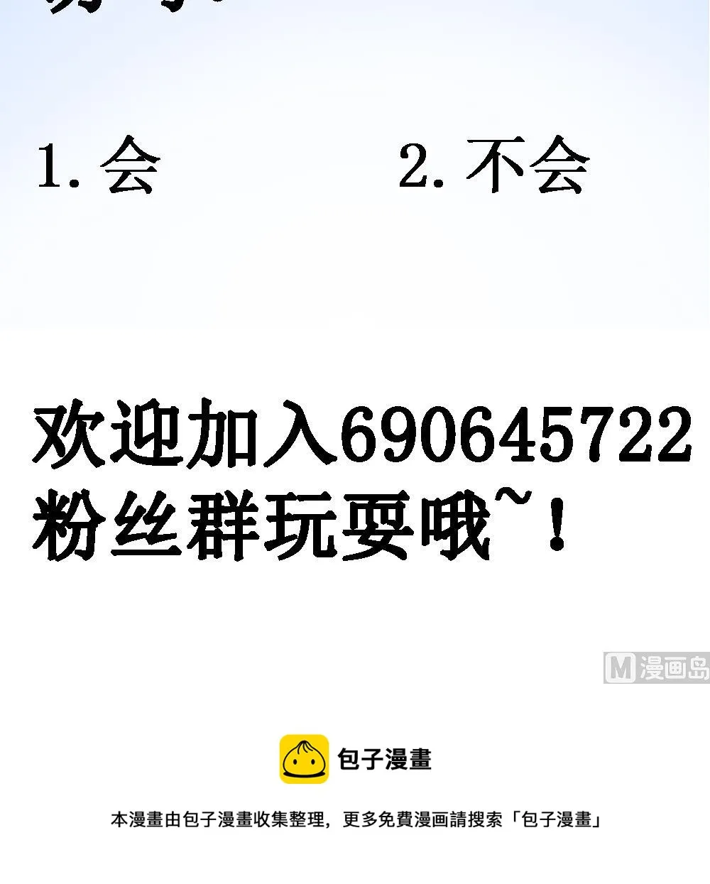 第66话 前世就爱你 第78页