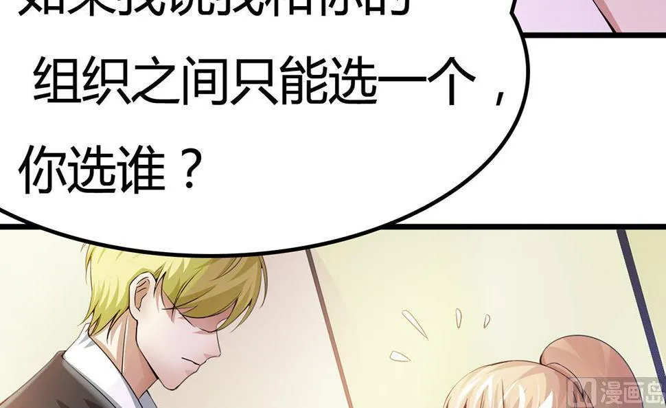第65话 我只是担心你！ 第6页