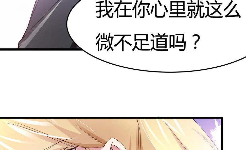 第65话 我只是担心你！ 第14页
