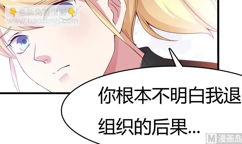第65话 我只是担心你！ 第15页