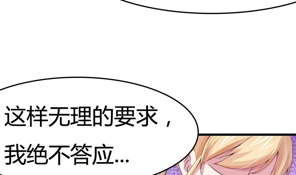 第65话 我只是担心你！ 第16页