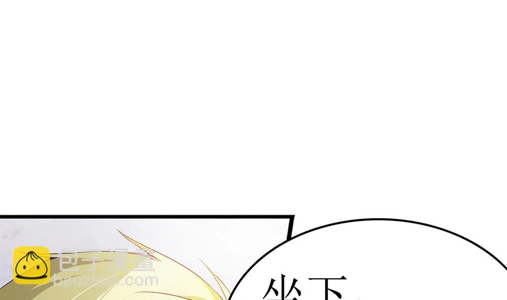 第65话 我只是担心你！ 第47页