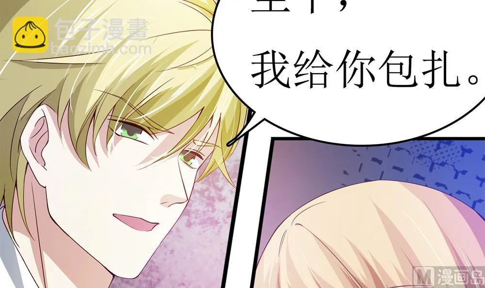 第65话 我只是担心你！ 第48页
