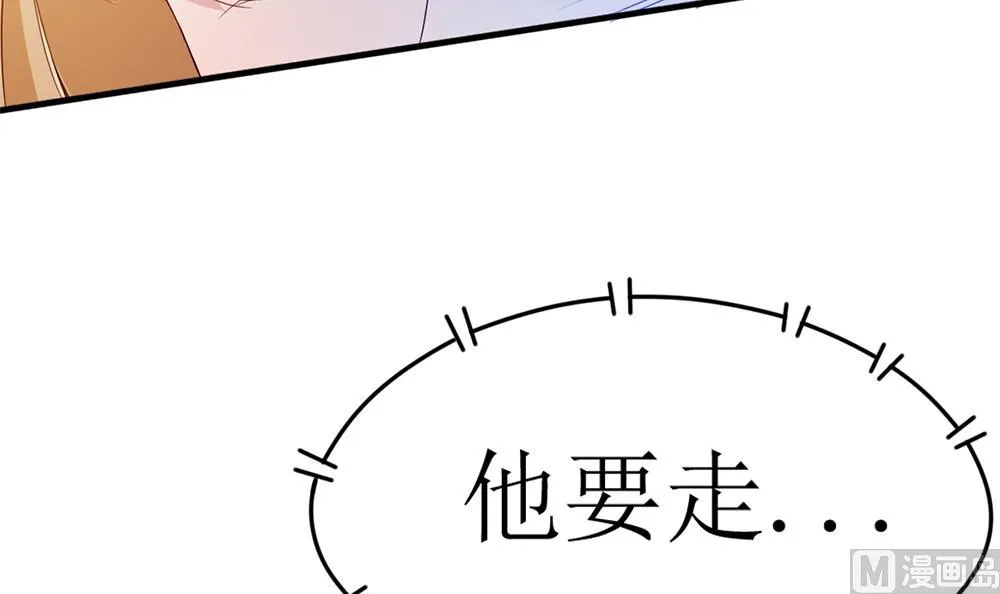第65话 我只是担心你！ 第54页